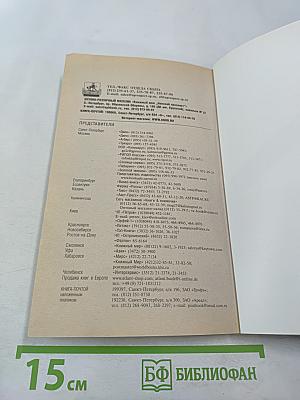 Жизнь трещит по швам. Как ее наладить? Пособие по реальной жизни