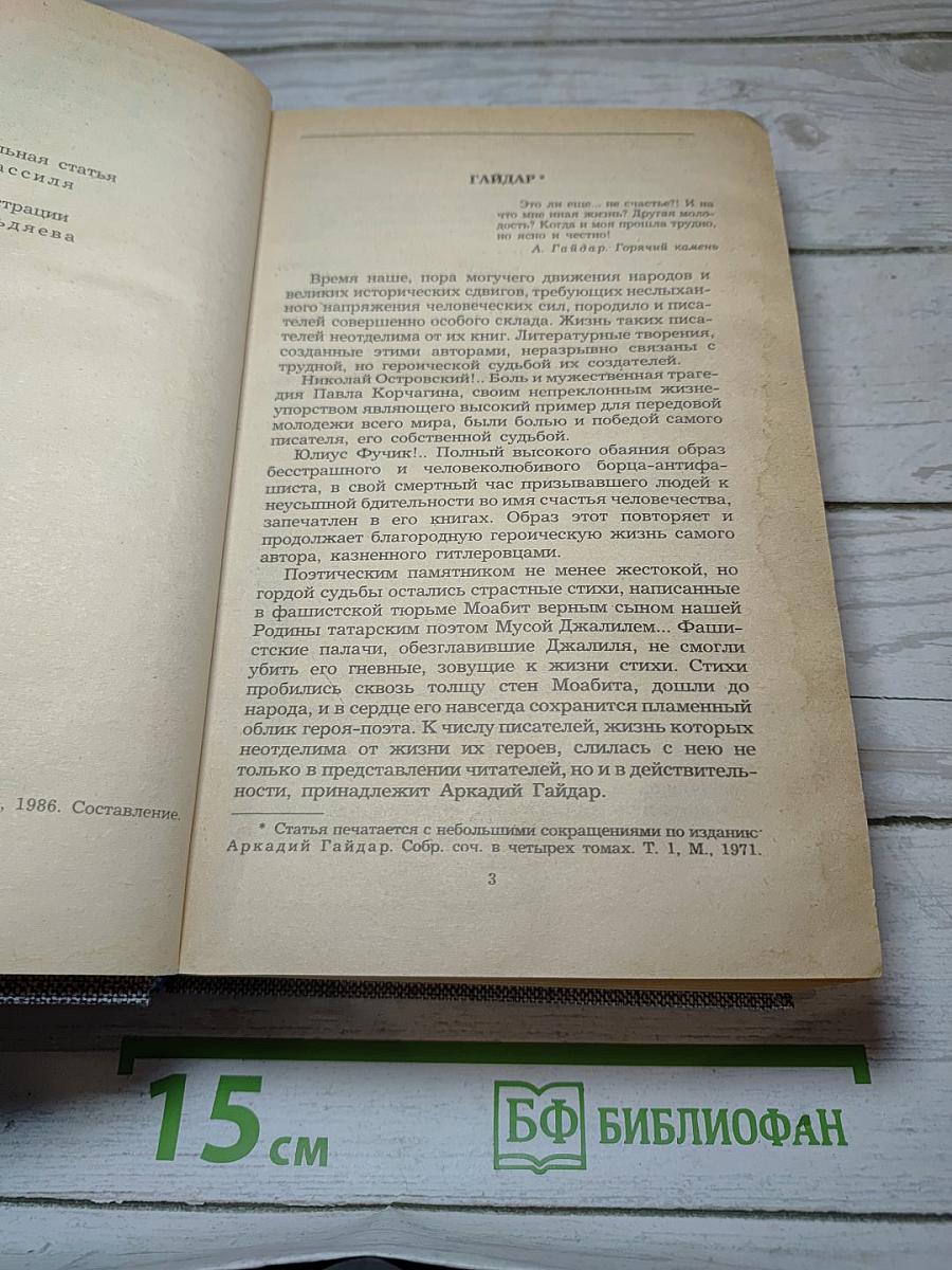 Избранное