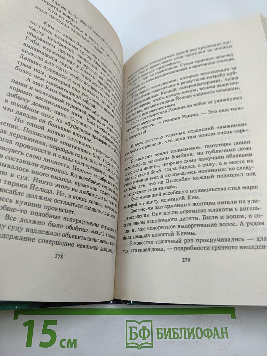 Возвращение Императора