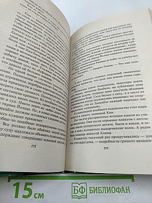 Возвращение Императора