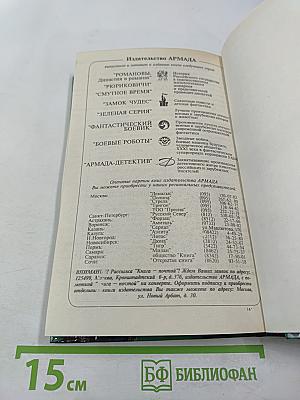 Возвращение Императора