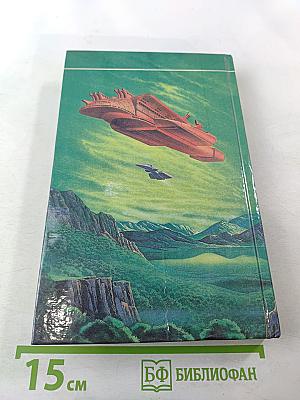 Возвращение Императора