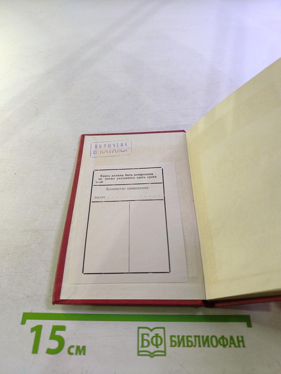 Человек вступает в партию