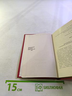 Человек вступает в партию