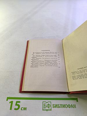 Человек вступает в партию