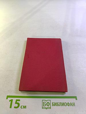 Человек вступает в партию