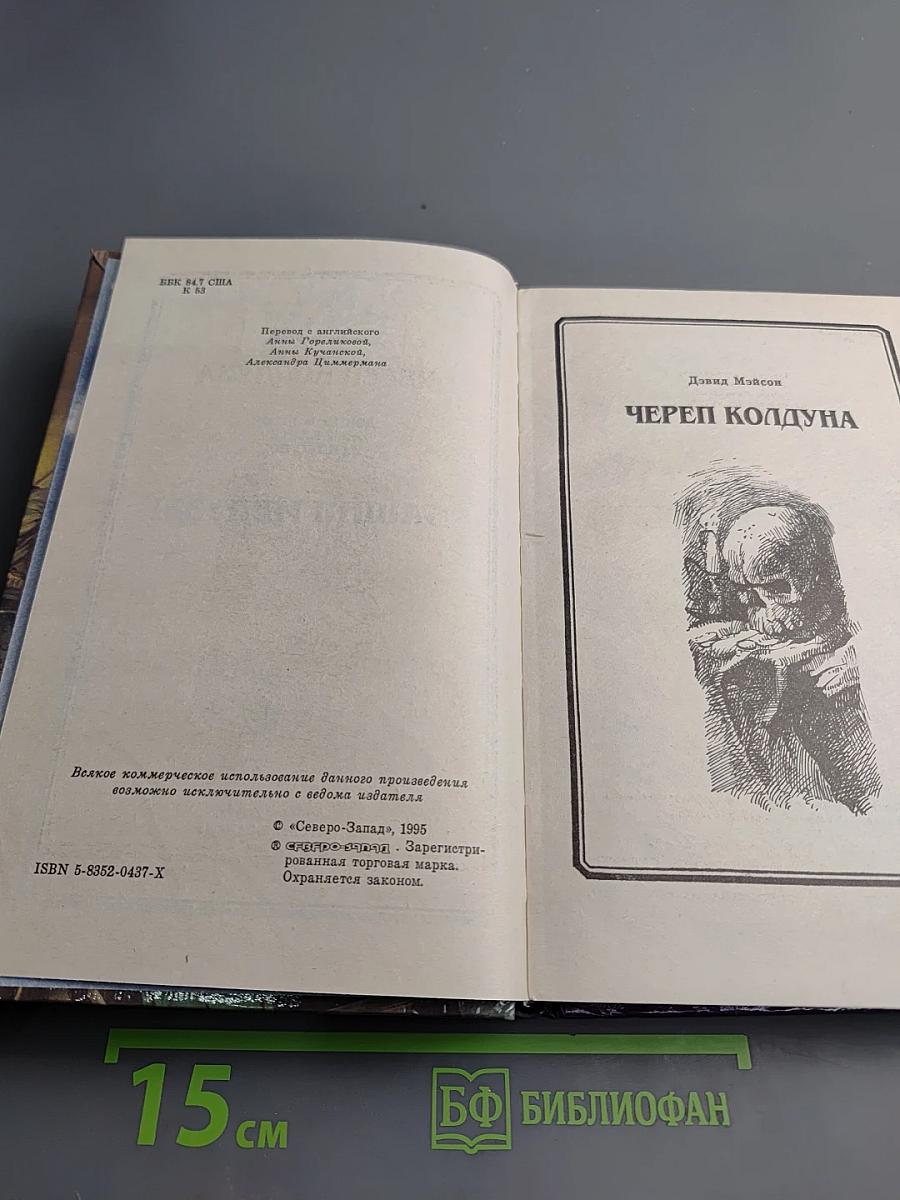 Башня Медузы