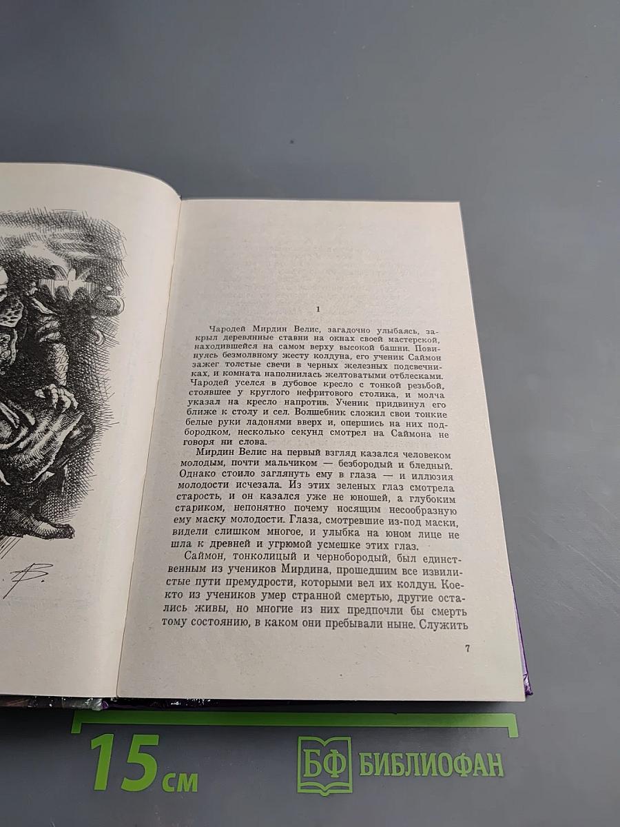 Башня Медузы