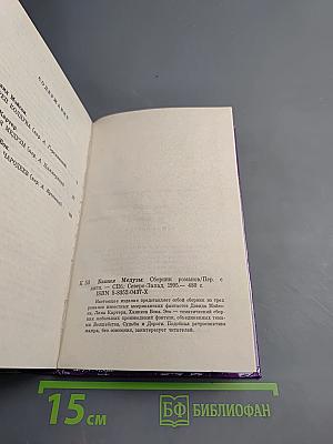 Башня Медузы