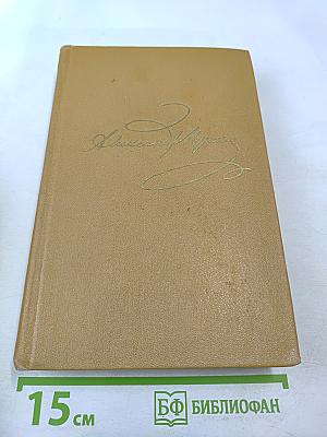 А. С. Пушкин. Полное собрание сочинений в десяти томах. Том VII: Критика и публицистика