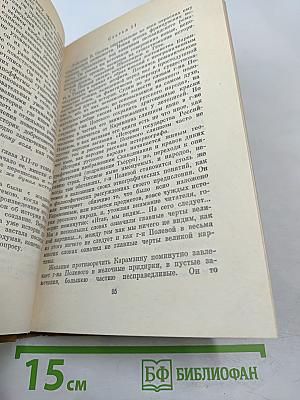 А. С. Пушкин. Полное собрание сочинений в десяти томах. Том VII: Критика и публицистика