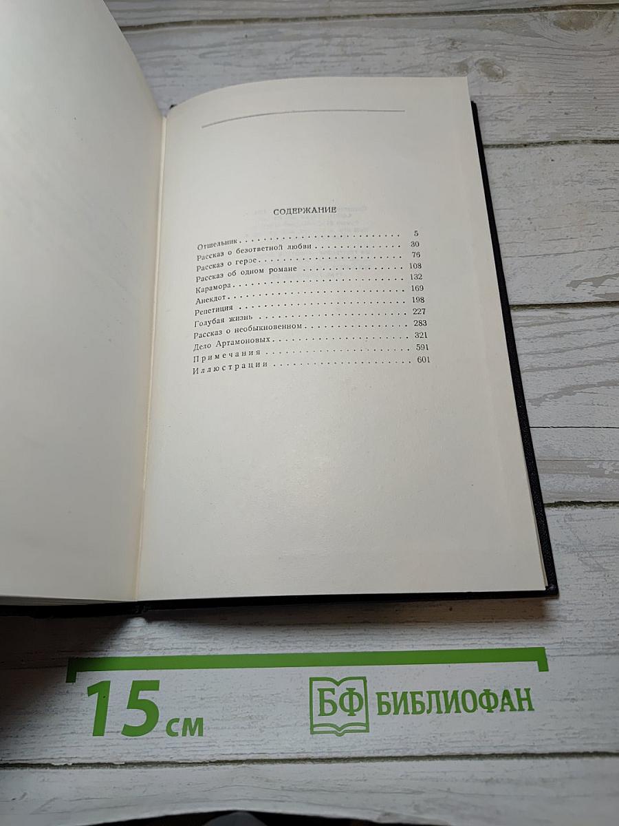 Рассказы, Повести