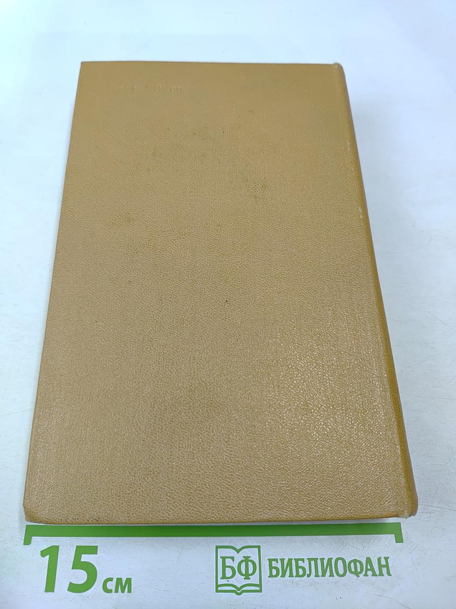 А. С. Пушкин. Полное собрание сочинений в десяти томах. Том VII: Критика и публицистика