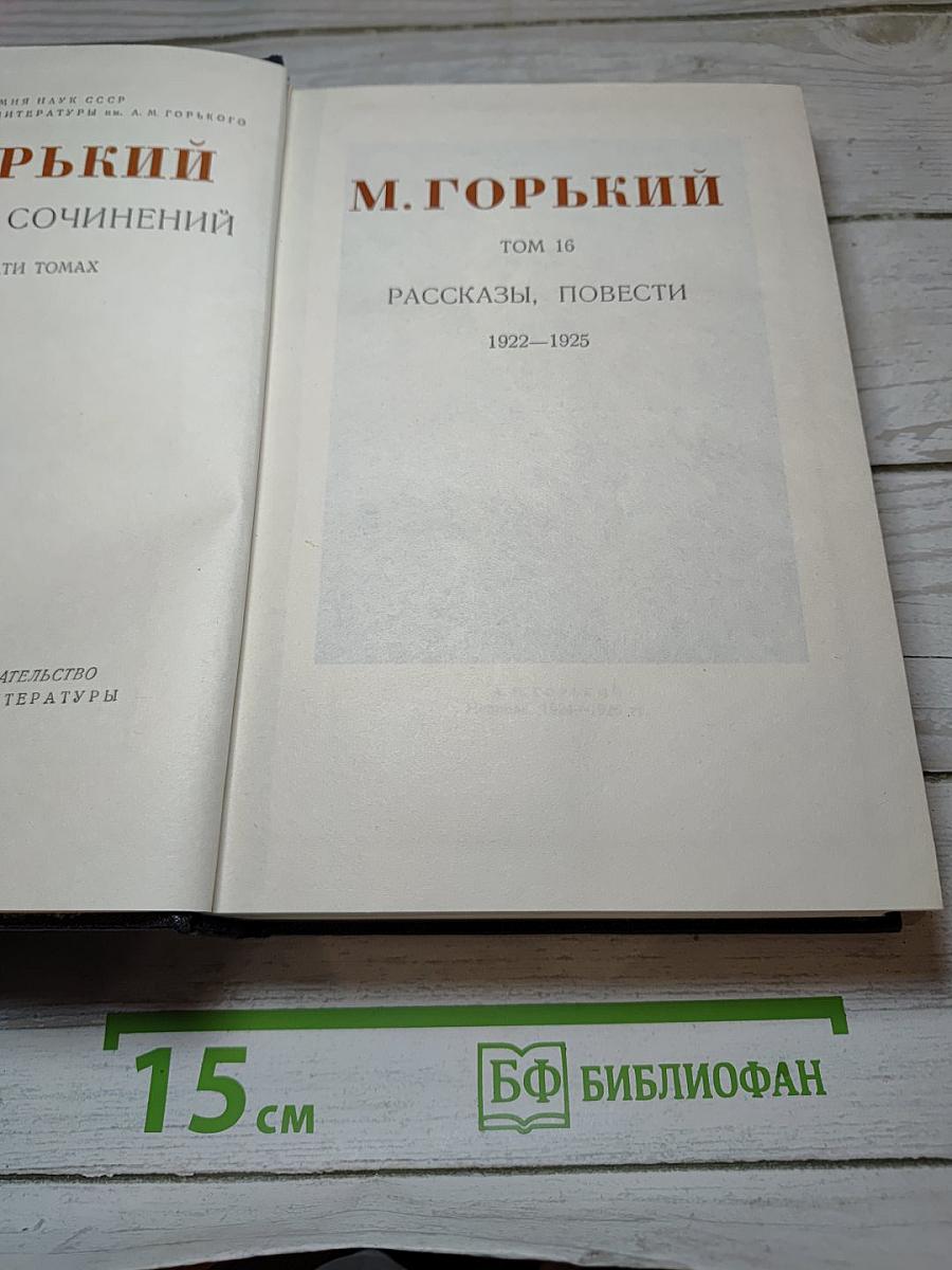 Рассказы, Повести