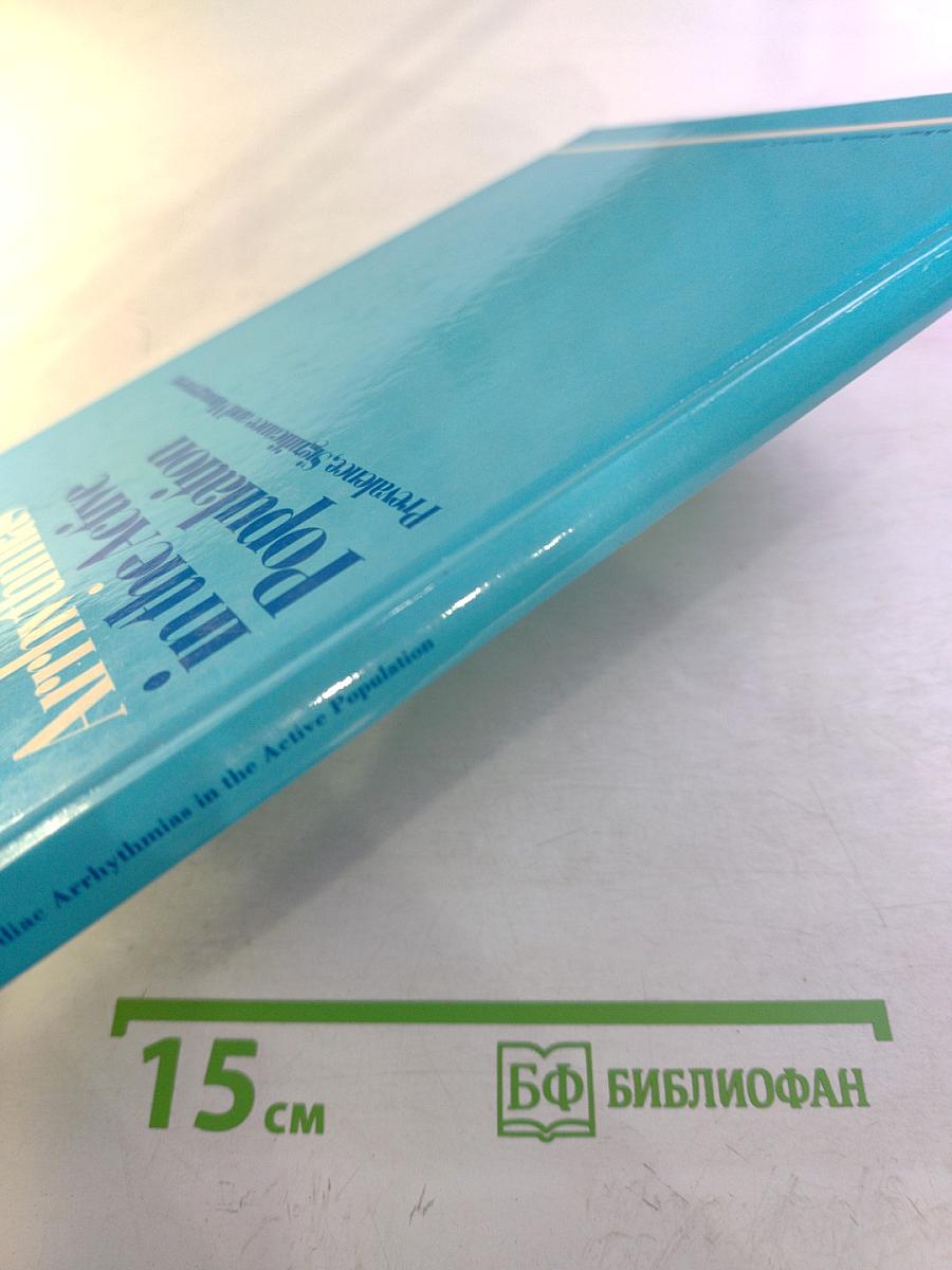 Cardiac Arrhythmias in the Active Population: Prevalence, Significance and Management