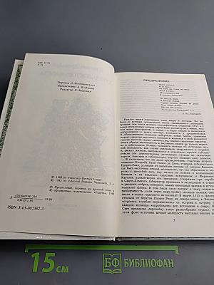 Луна доктора Фауста