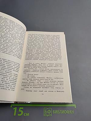 Луна доктора Фауста