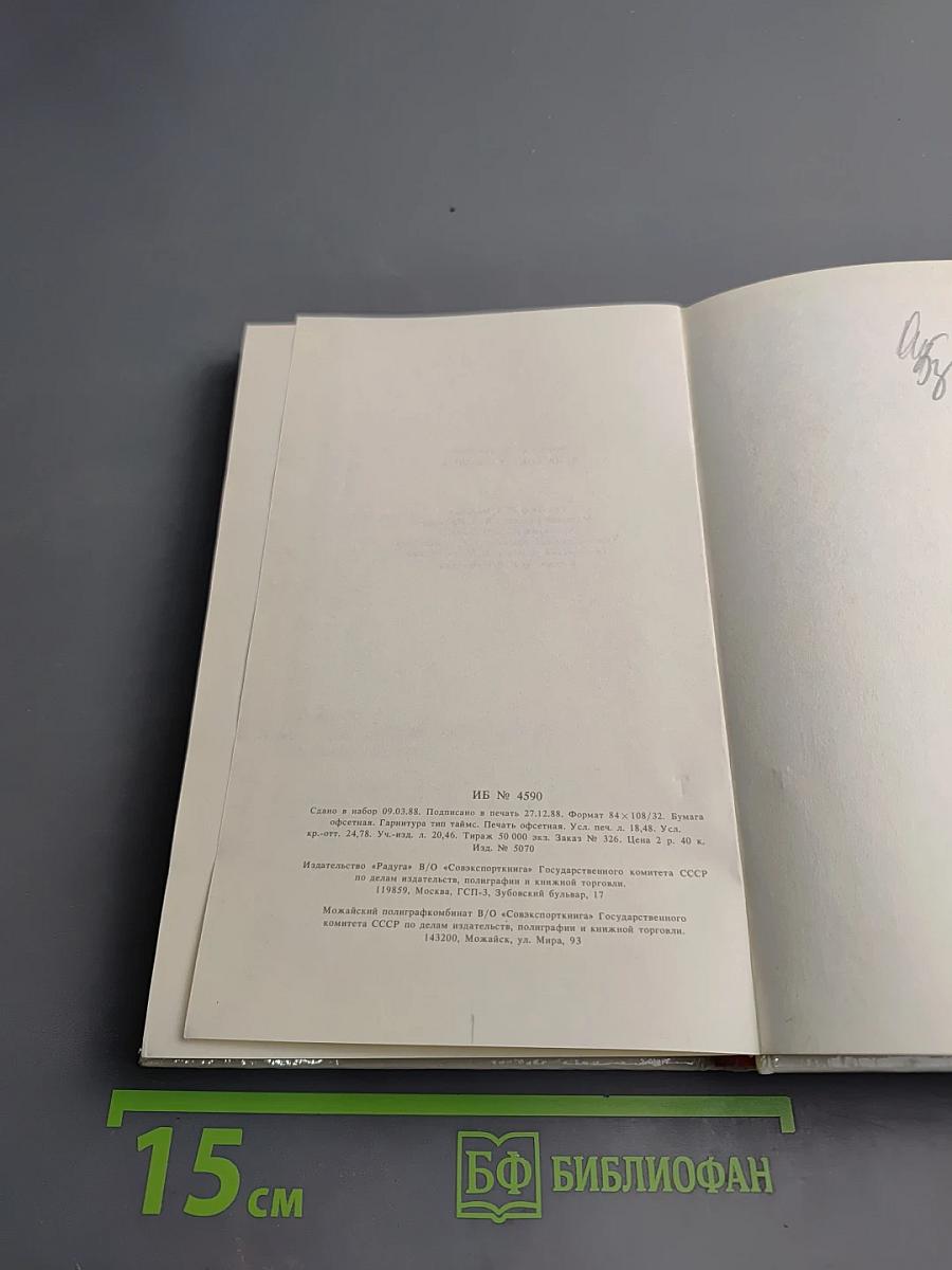 Луна доктора Фауста