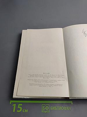 Луна доктора Фауста