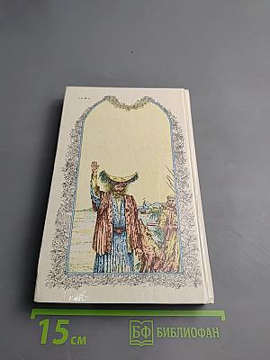 Луна доктора Фауста