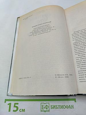 100 Великих Военачальников