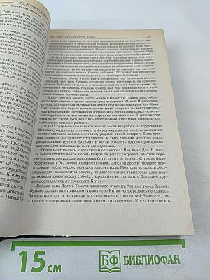 100 Великих Военачальников