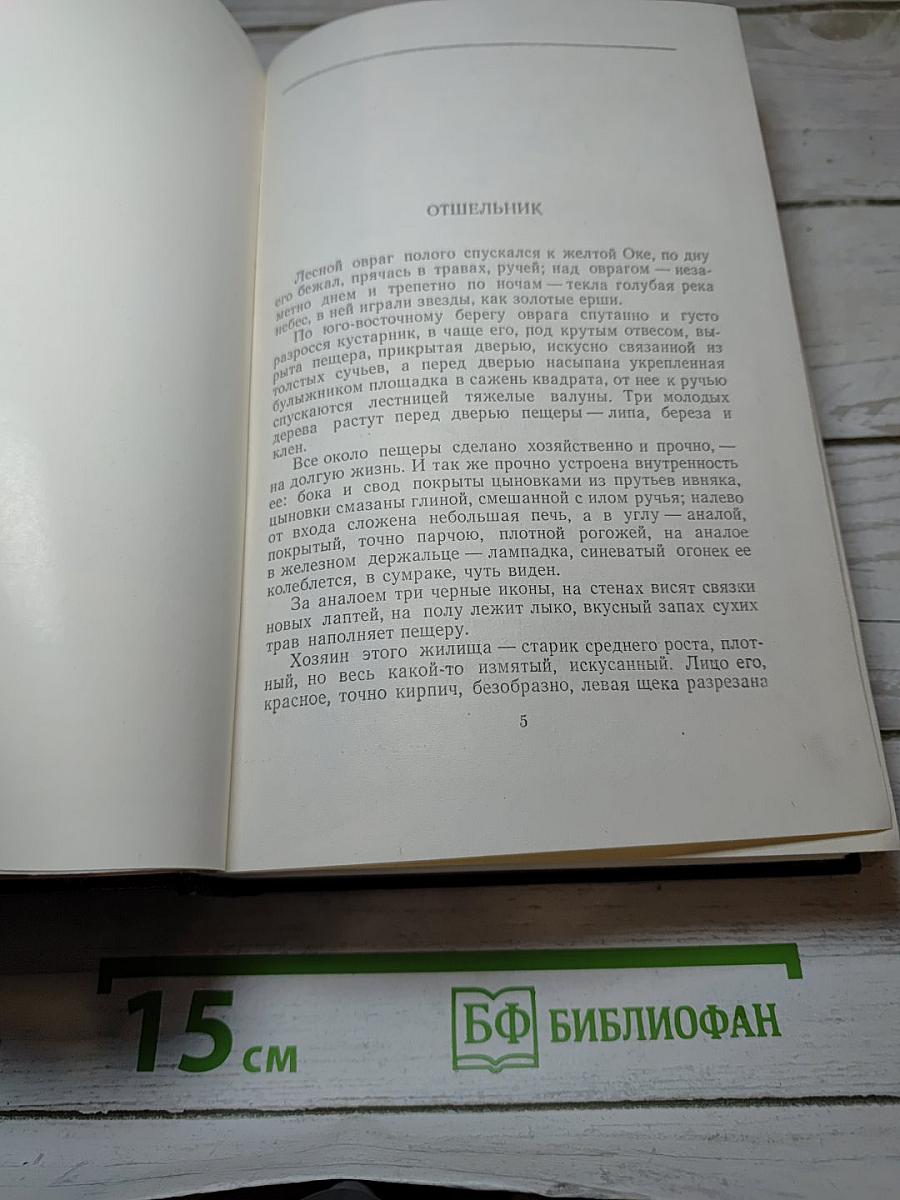 Рассказы, Повести