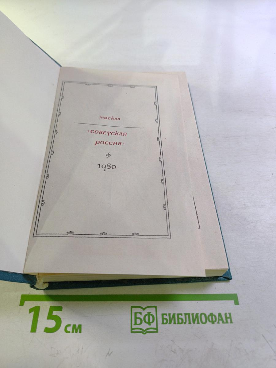 Князь Серебряный. Повесть времен Иоанна Грозного