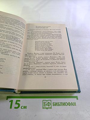 Князь Серебряный. Повесть времен Иоанна Грозного