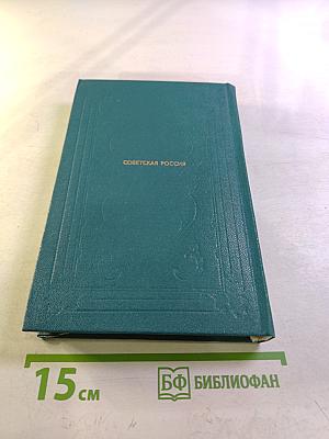 Князь Серебряный. Повесть времен Иоанна Грозного