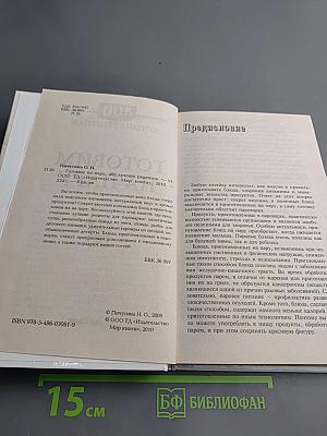 Готовим на пару. 400 лучших рецептов