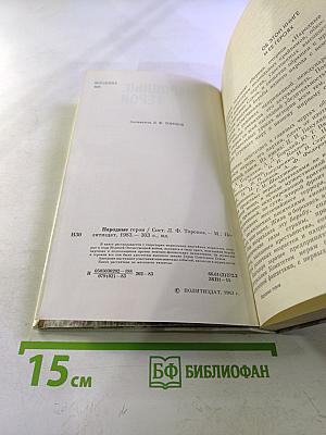 Народные герои