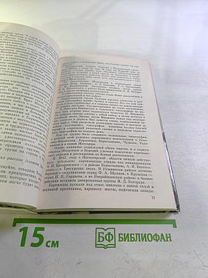 Народные герои