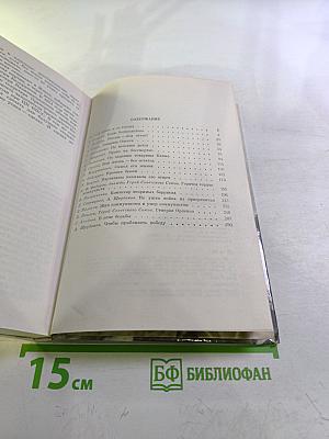 Народные герои