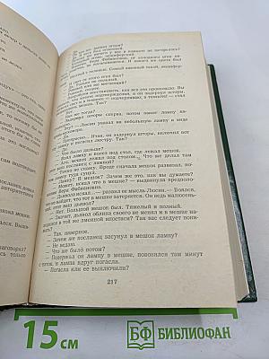 Ларец Марии Медичи. Пылающие скалы. Книга 1