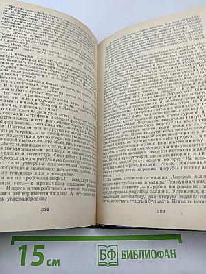Ларец Марии Медичи. Пылающие скалы. Книга 1