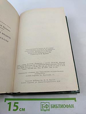 Ларец Марии Медичи. Пылающие скалы. Книга 1
