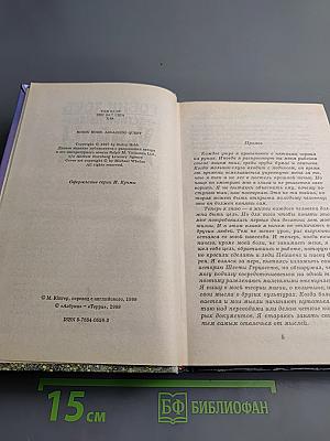 Странствия убийцы