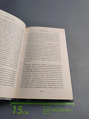 Странствия убийцы