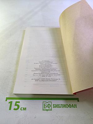 Одиссея капитана Блада