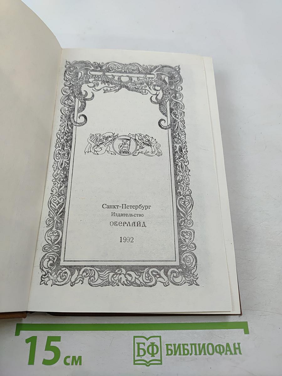 Цитадель Бога смерти