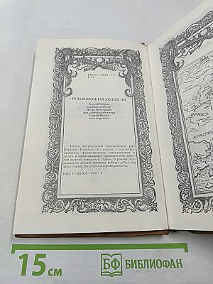 Цитадель Бога смерти