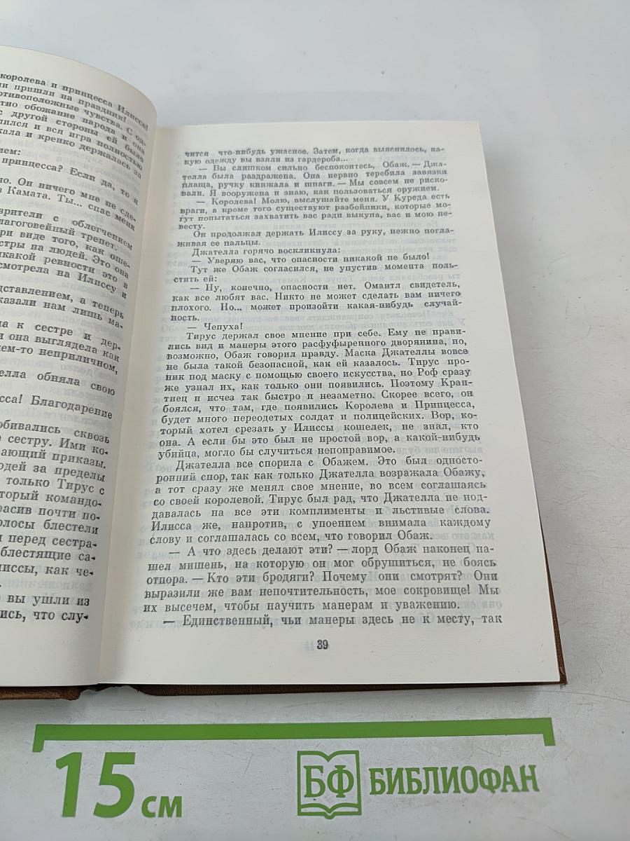 Цитадель Бога смерти