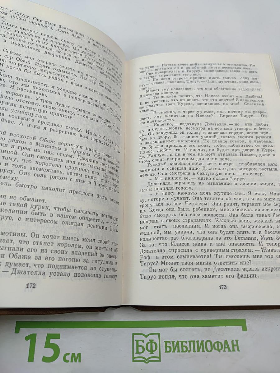 Цитадель Бога смерти