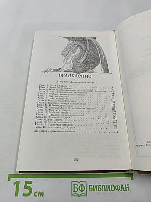 Цитадель Бога смерти