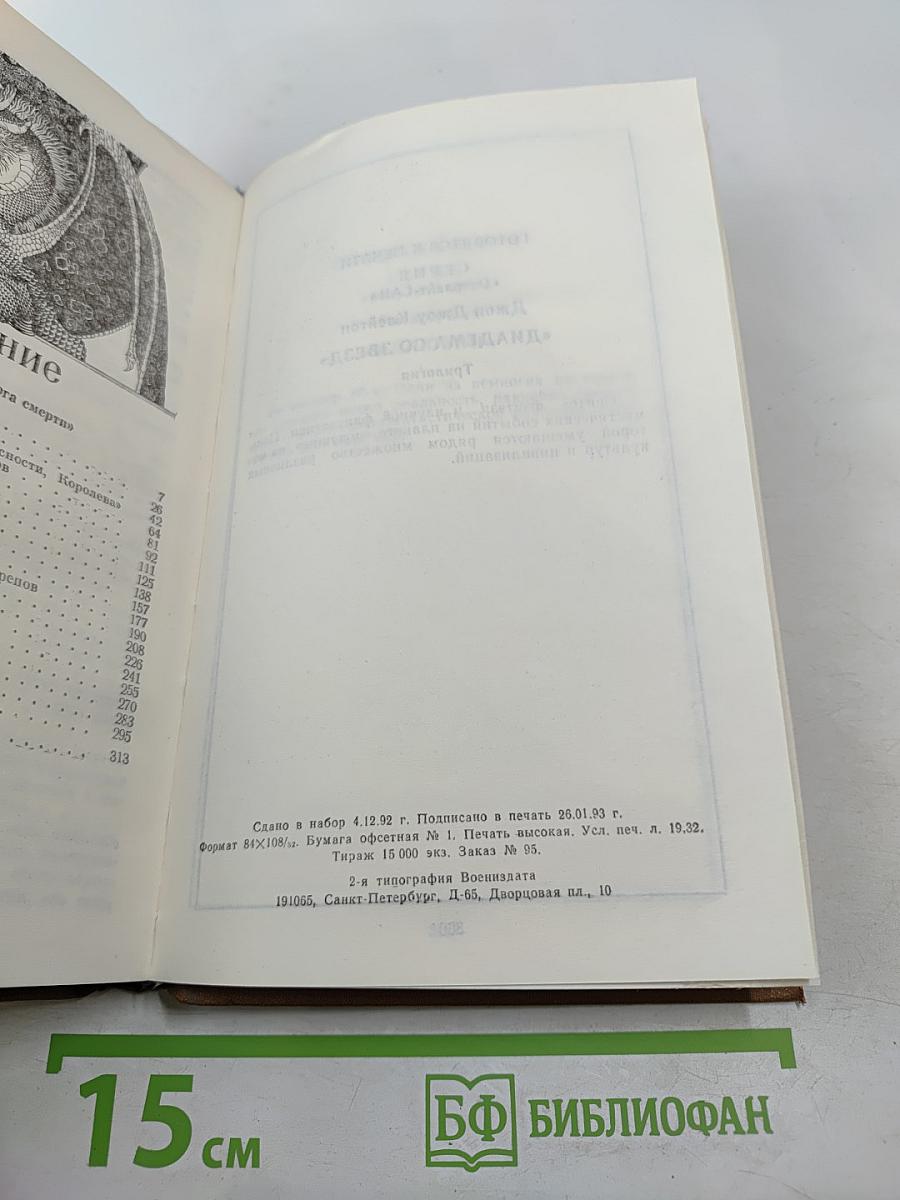 Цитадель Бога смерти