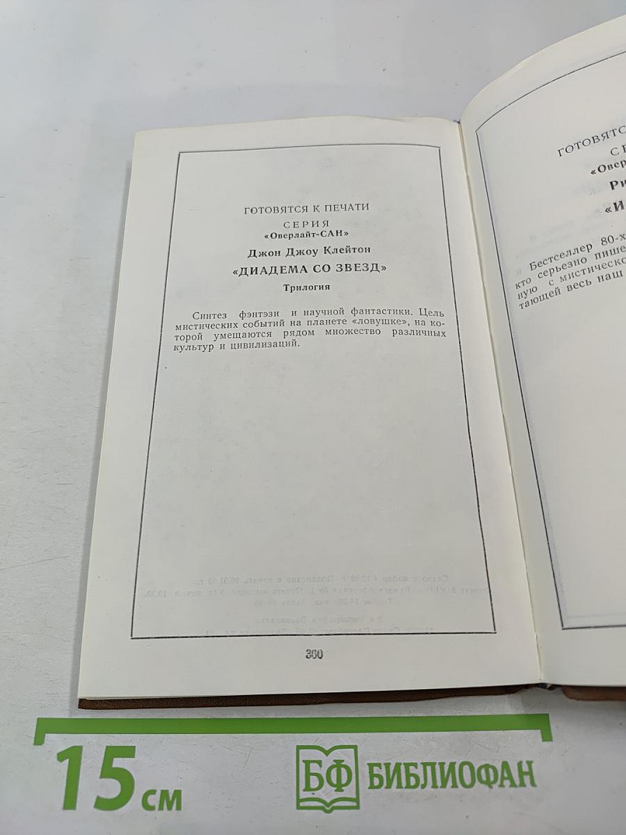 Цитадель Бога смерти