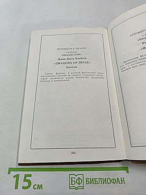 Цитадель Бога смерти