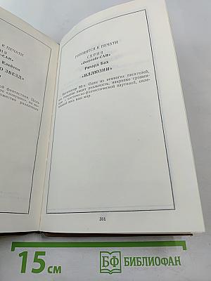 Цитадель Бога смерти