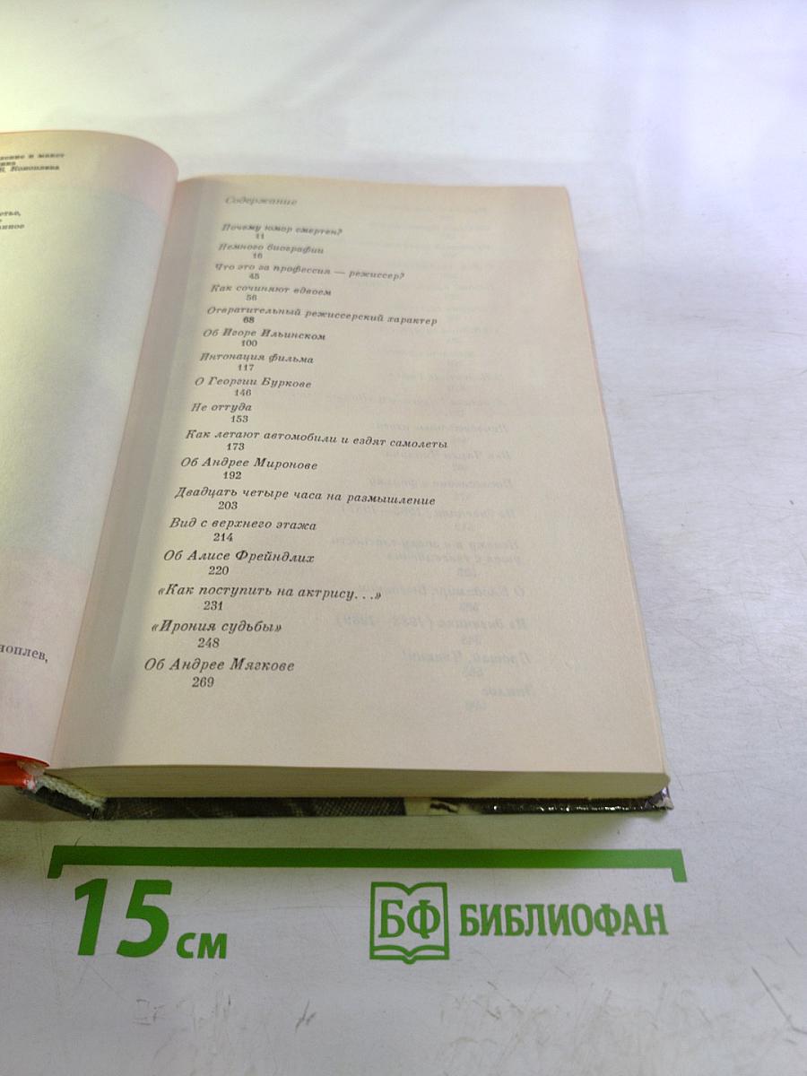 Неподведённые итоги
